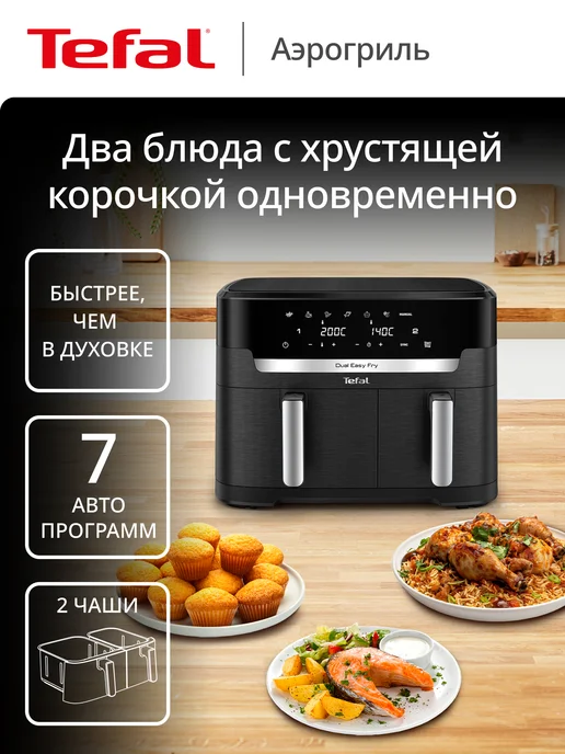 Tefal Dual Easy Fry Xxl