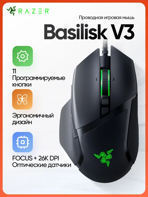 Razer V3