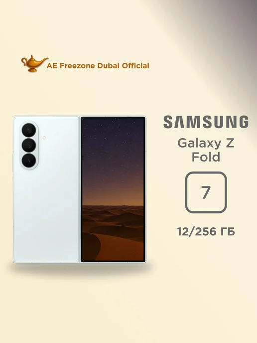 Samsung Galaxy Z Fold 7