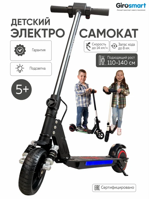 Girosmart Q4 PRO