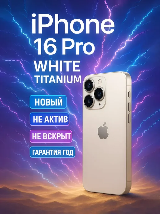 Apple iPhone 16 Pro
