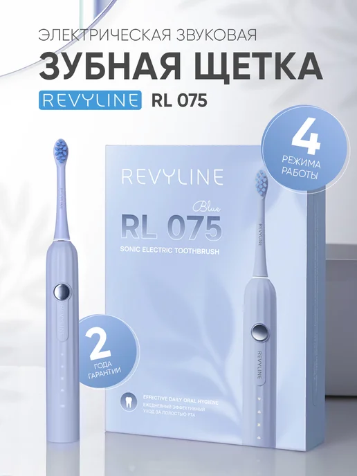 Revyline RL 075