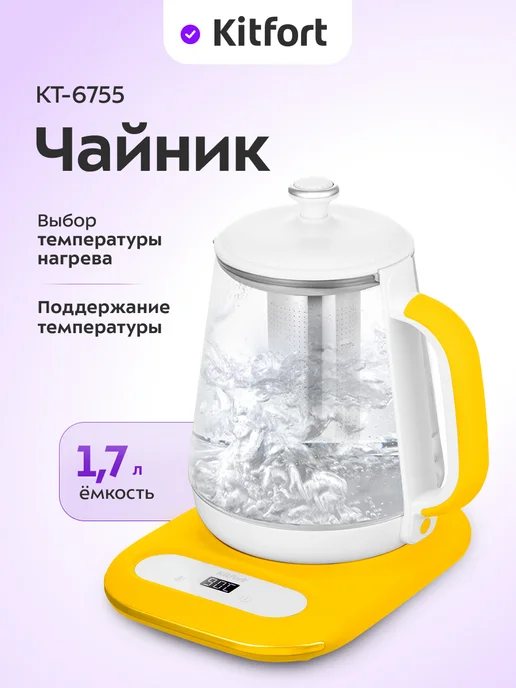 Kitfort KT-6755