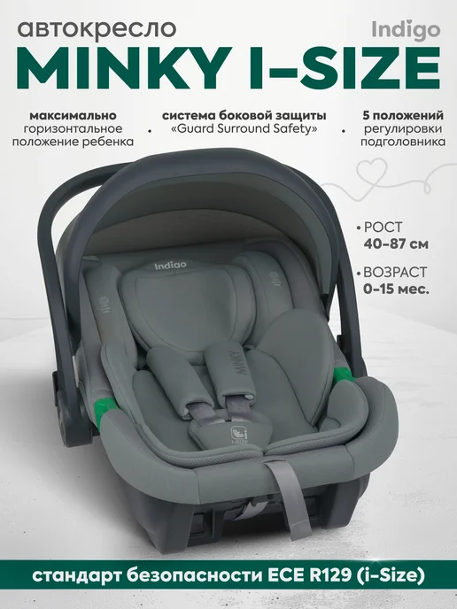 Indigo Minky I-size 0-13