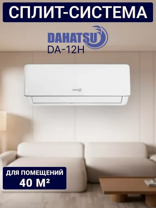 DAHATSU DA-12H