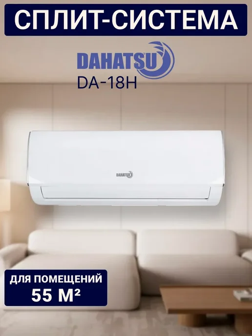 DAHATSU DA-18H