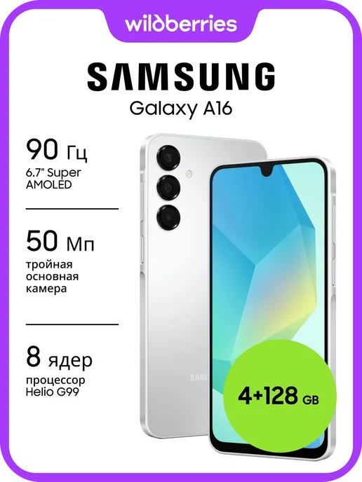Samsung Galaxy A16