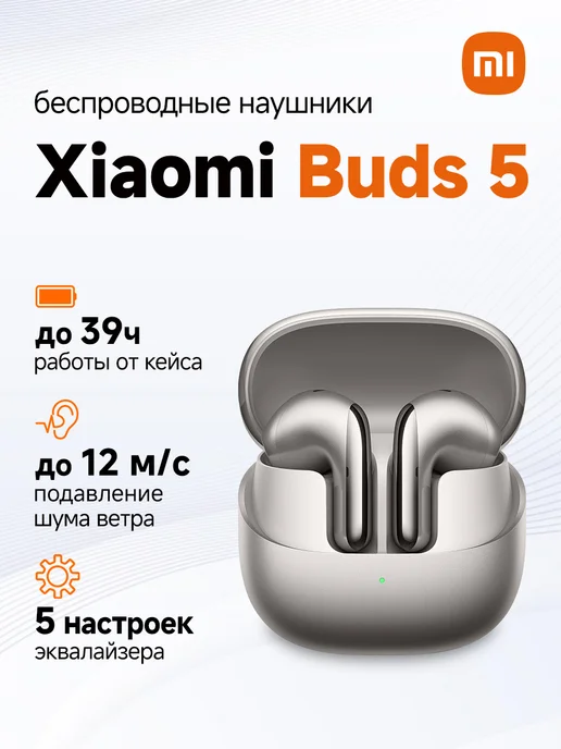 Redmi Buds 5