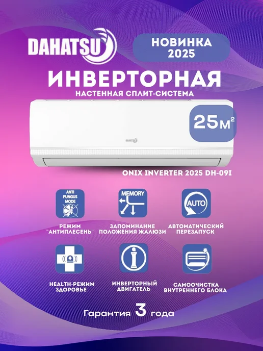 DAHATSU DH-09I