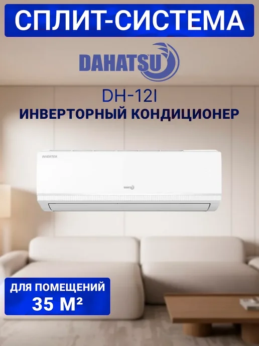 DAHATSU DH-12I