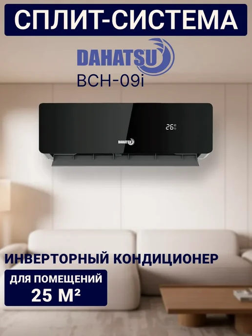 DAHATSU BCH-09I