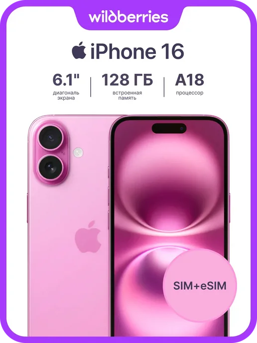 Apple iPhone 16