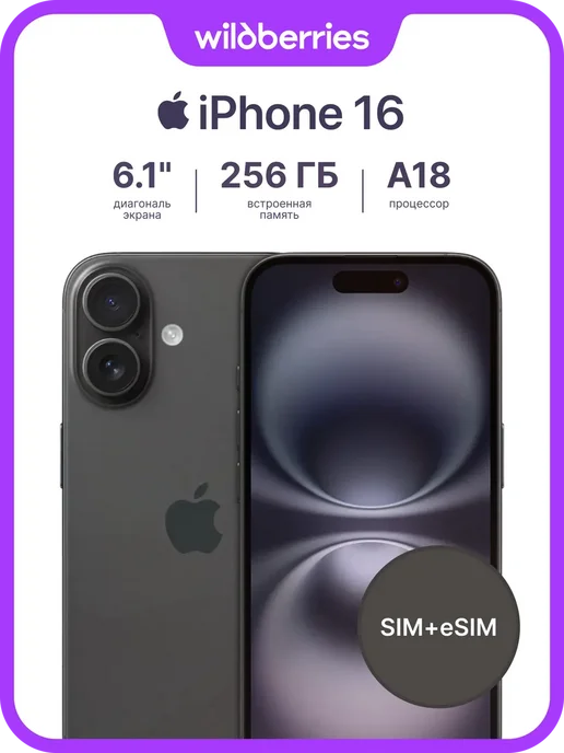 Apple iPhone 16