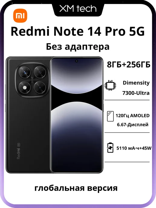 Redmi Note 14 Pro