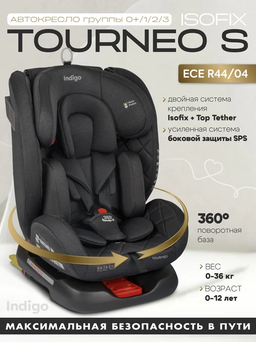 Indigo Tourneo S Isofix 0-36