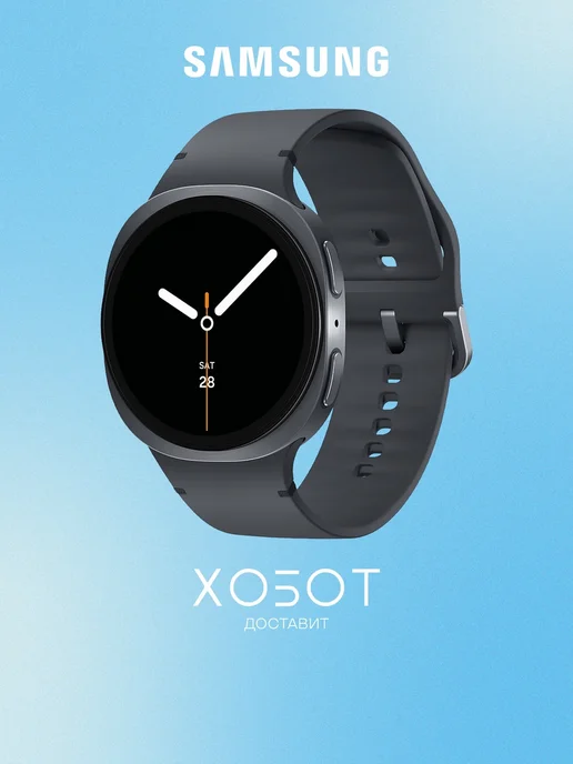 Samsung Galaxy Watch 8
