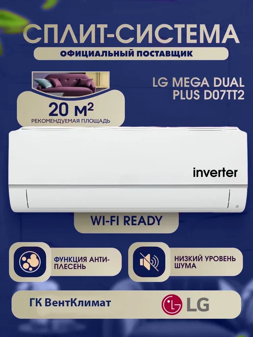 LG D07TT2