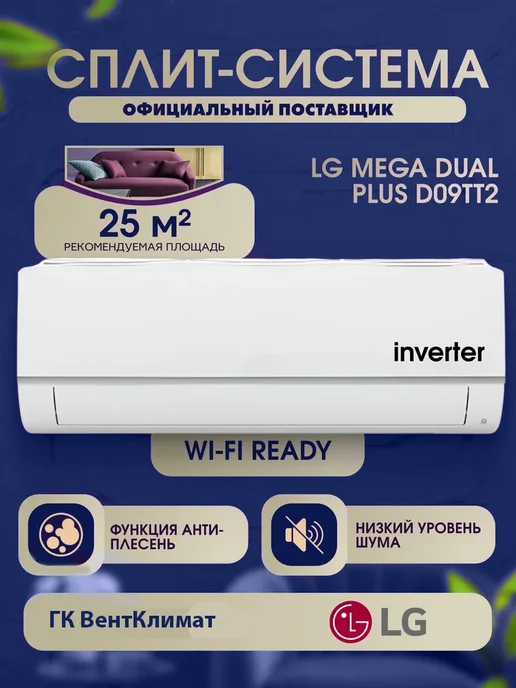 LG D09TT2