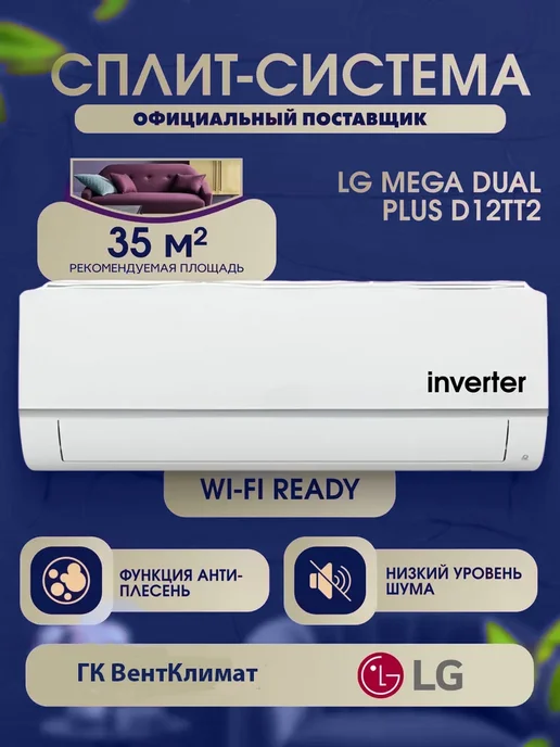 LG D12TT2