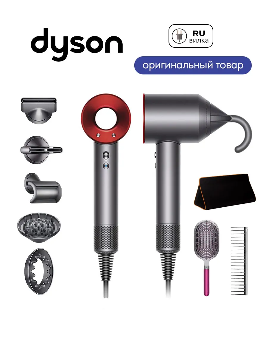 Фен Dyson Supersonic HD08