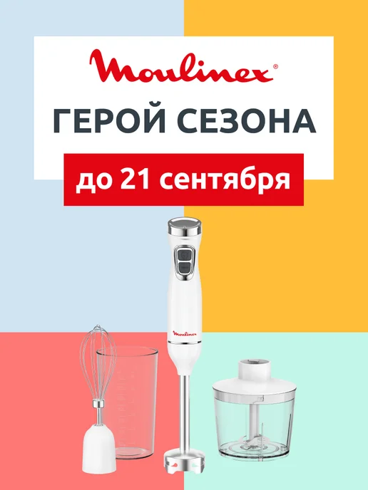 Moulinex DD5431F0