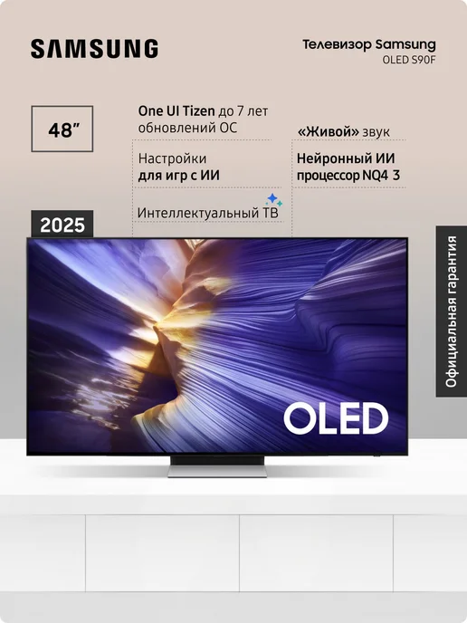 Samsung QE48S90FAEXRU