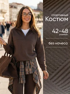 Спортивный костюм брючный на молнии