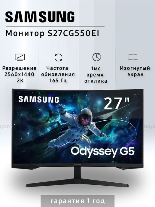 Samsung LS27CG550EI