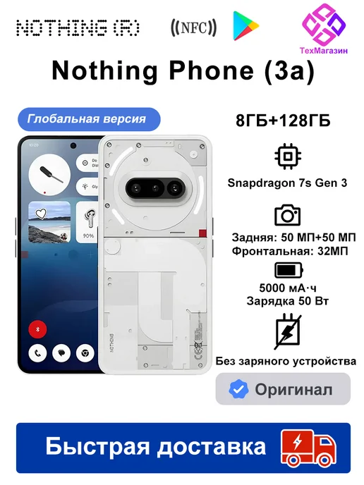 Nothing Phone (3a)