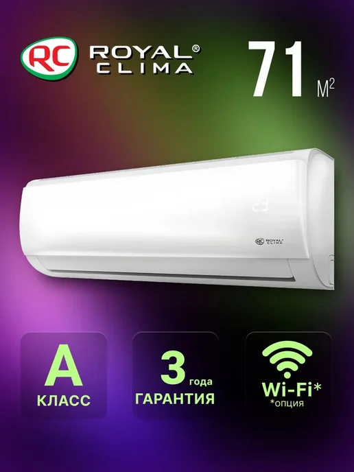 Royal Clima RC-TWL70HN