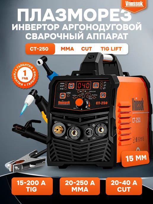 VNIISSOK CT-250