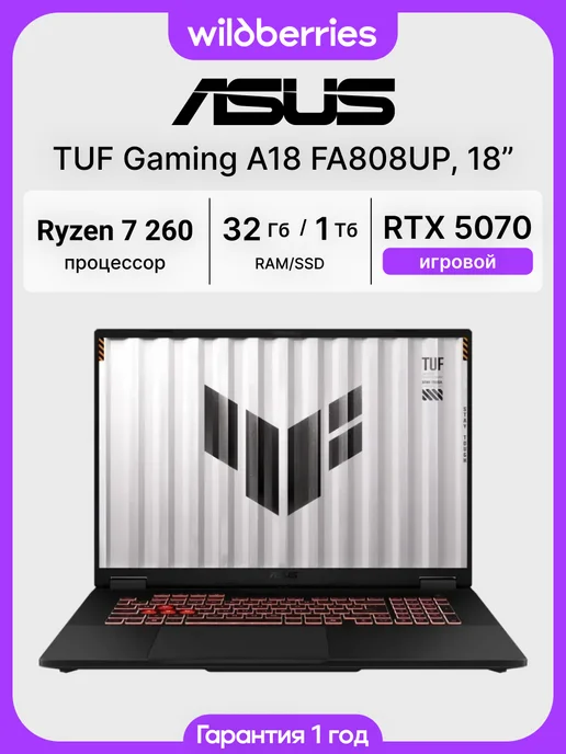 ASUS TUF Gaming A18