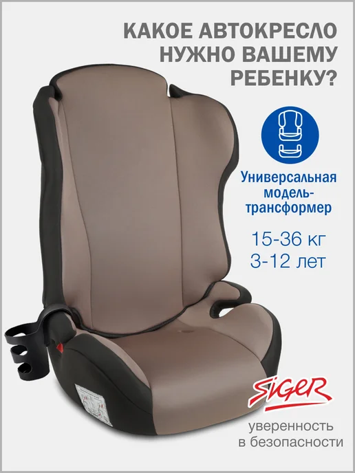 SIGER 15-36
