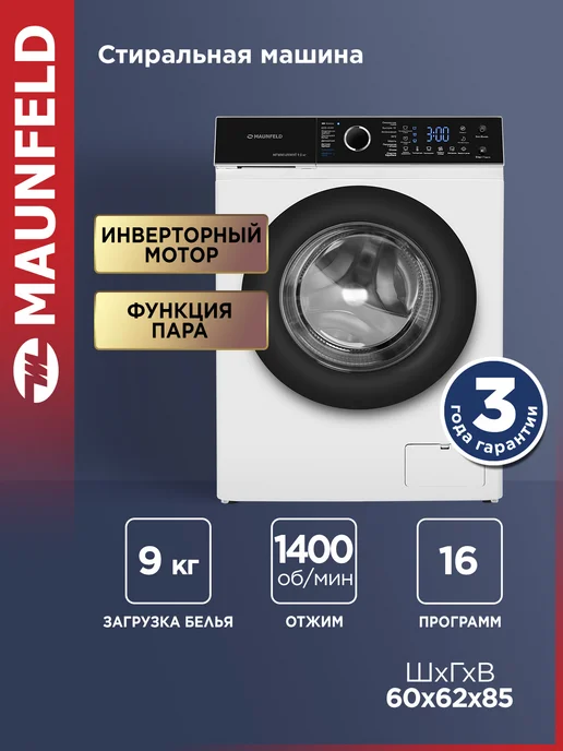 Maunfeld MFWM149IWHT
