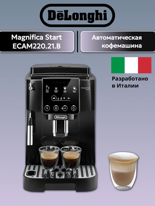 DeLonghi ECAM 220.21.B