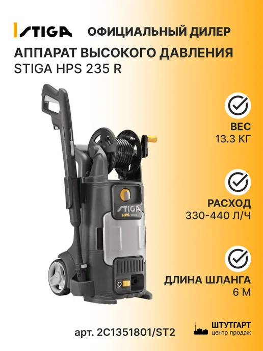 STIGA 2c1351801 St2