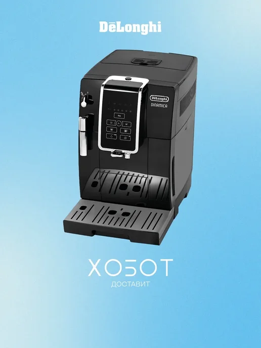 DeLonghi ECAM 350.15.B