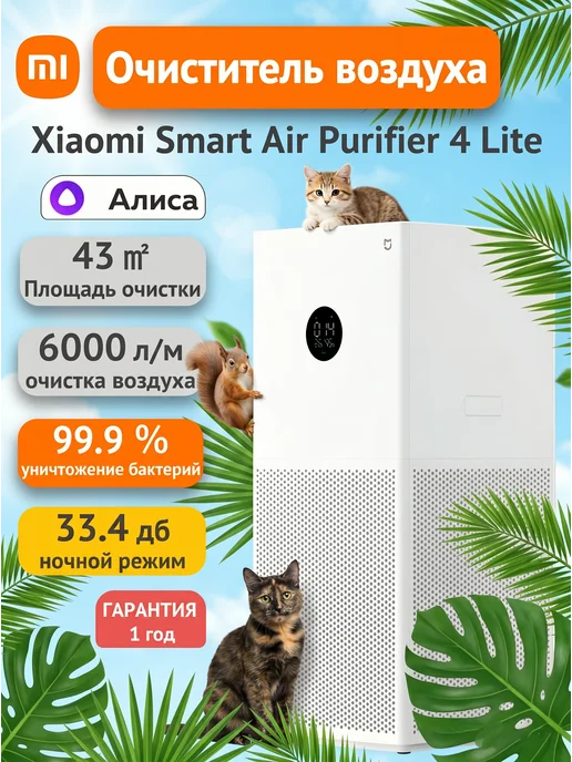 Xiaomi 4LITE