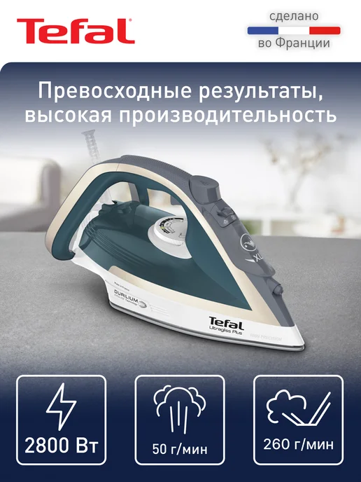 Tefal FV6813E0