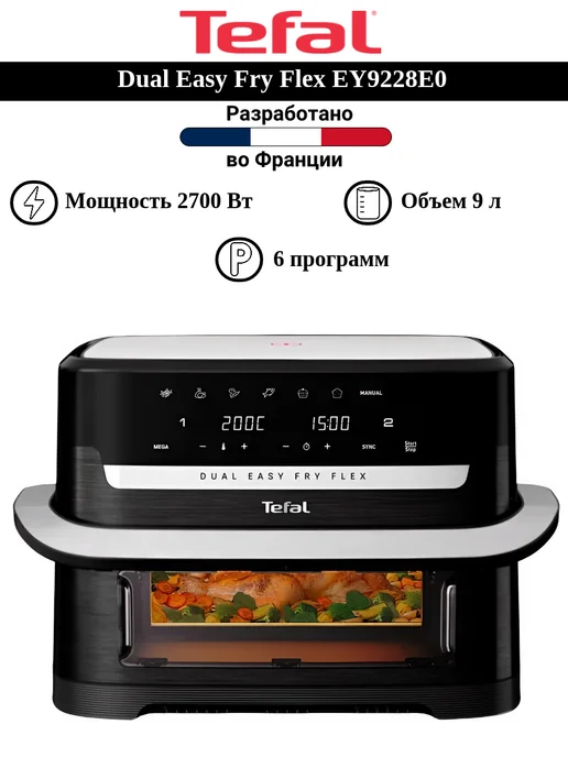 Tefal Dual Easy Fry Flex