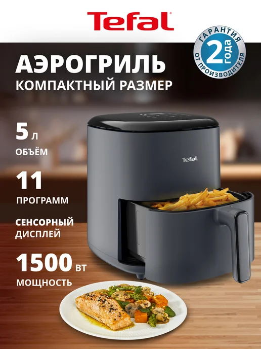 Tefal EY245B10