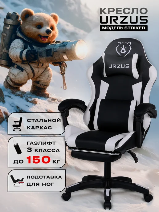 URZUS UR-7351117