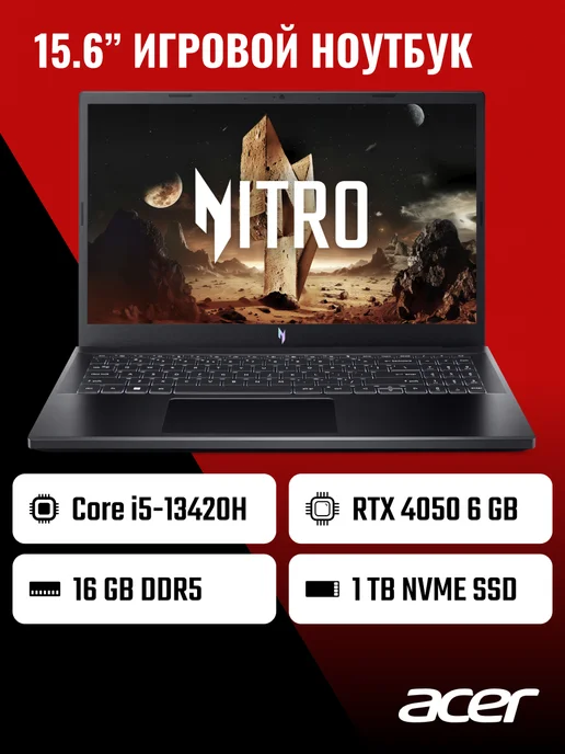 Acer Nitro V15