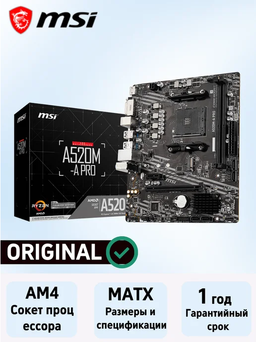 MSI AM4