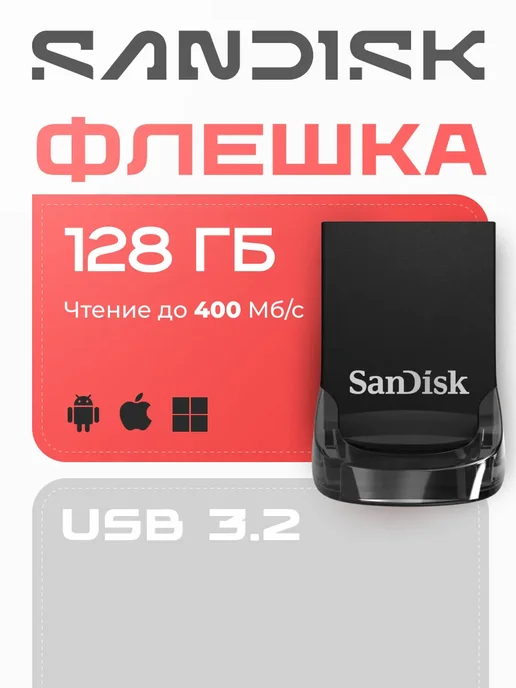 SANDISK SDCZ430-128G-G46