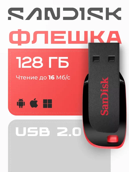 SANDISK SDCZ50-128G-B35