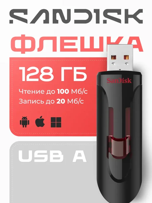 SANDISK SDCZ600-128G-G35