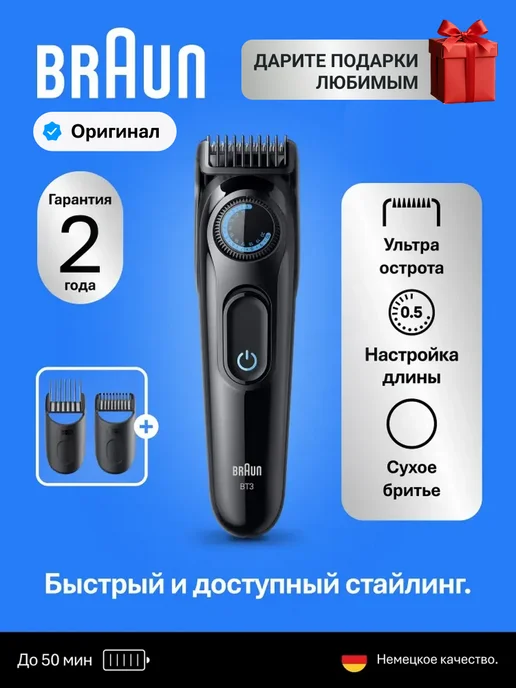 Braun BT3520