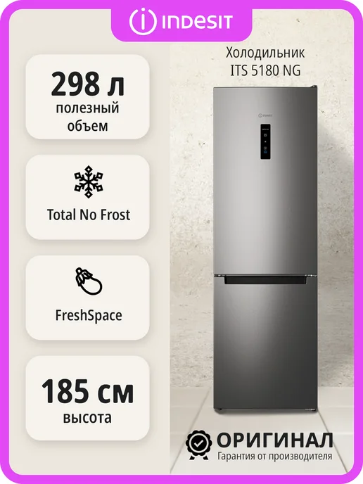 Indesit ITS 5180 NG