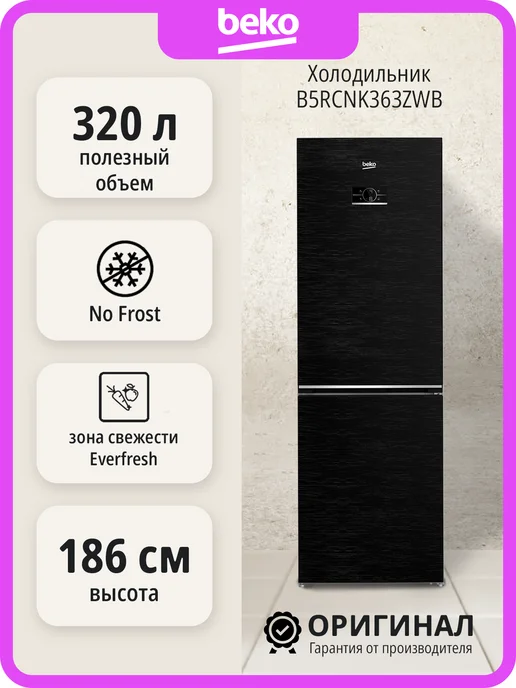 Beko B5RCNK363ZWB